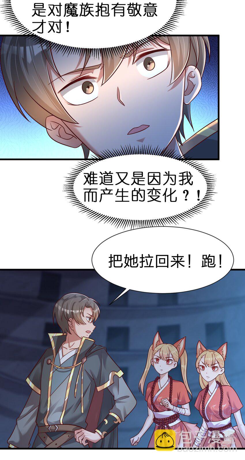 103 没死？(1/2)-第104话