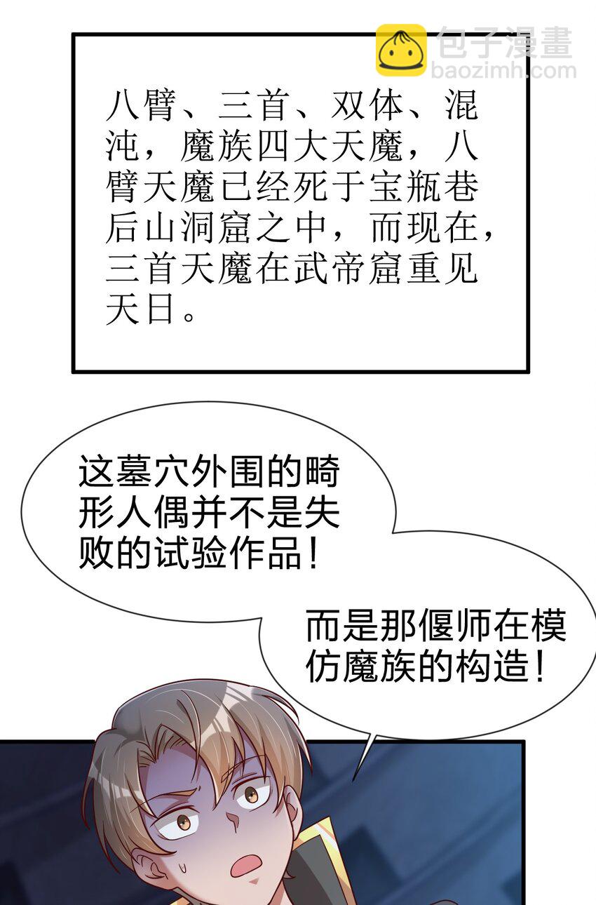 103 没死？(1/2)-第104话