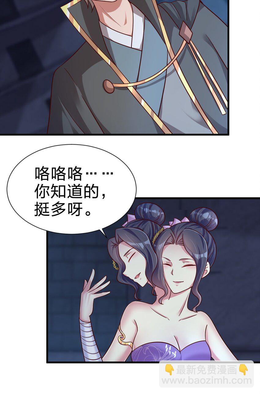 103 没死？(1/2)-第104话