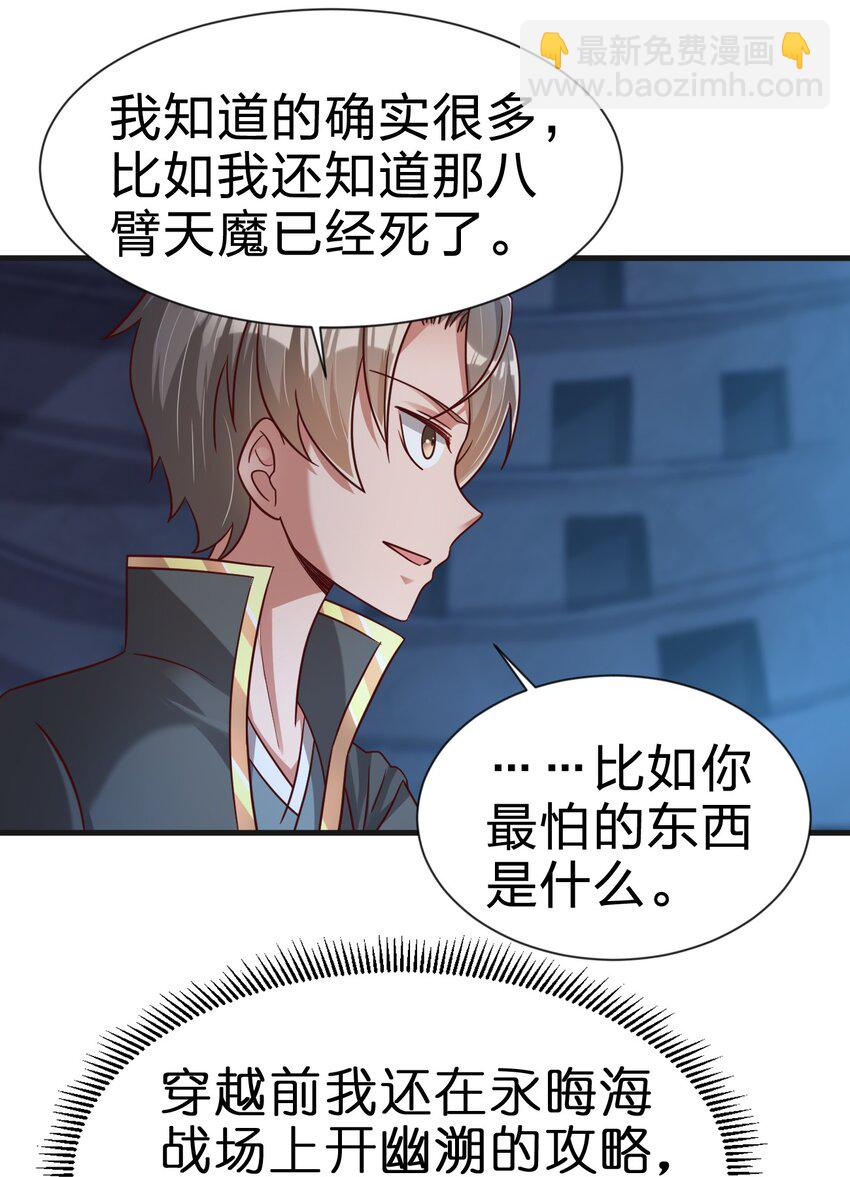 103 没死？(1/2)-第104话