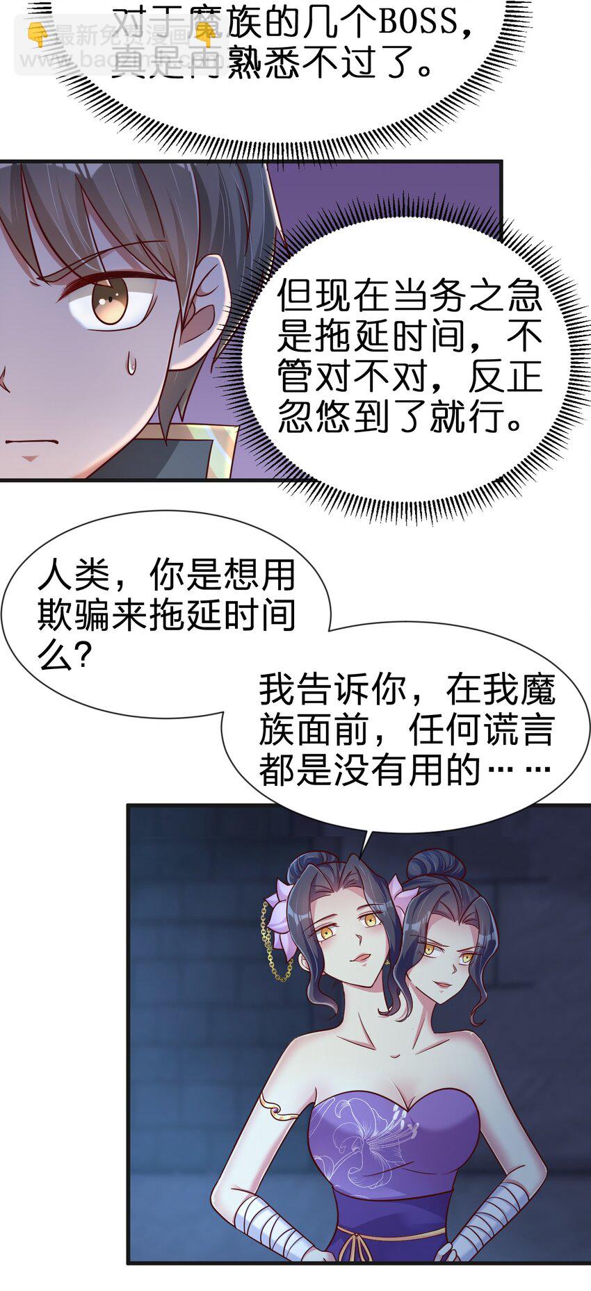 103 没死？(1/2)-第104话