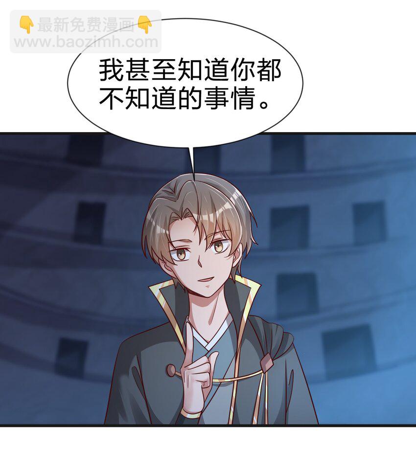103 没死？(1/2)-第104话