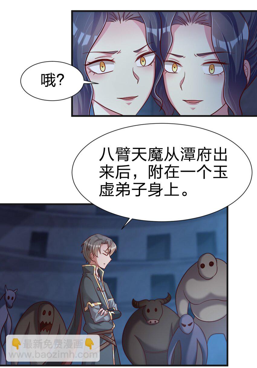 103 没死？(1/2)-第104话