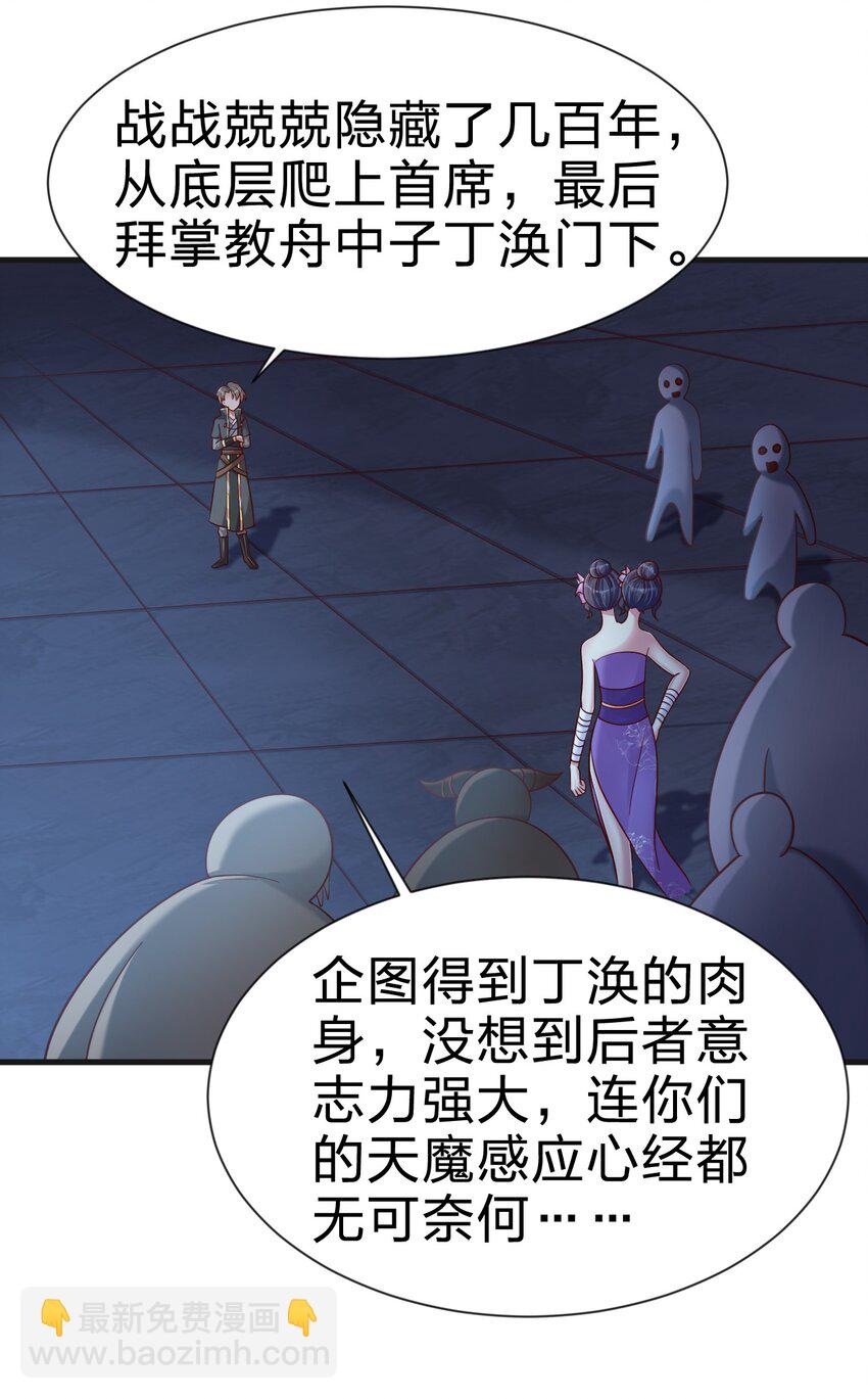 103 没死？(1/2)-第104话