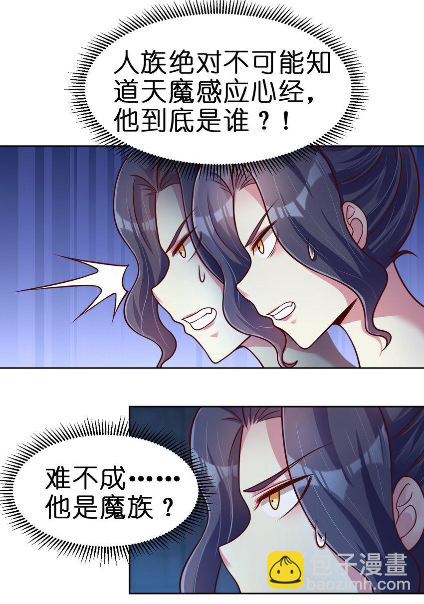 103 没死？(1/2)-第104话