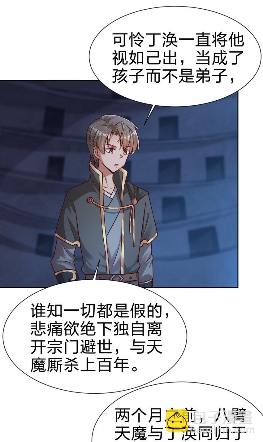 103 没死？(1/2)-第104话
