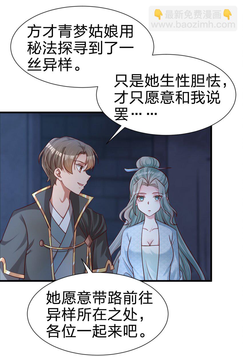 103 没死？(1/2)-第104话