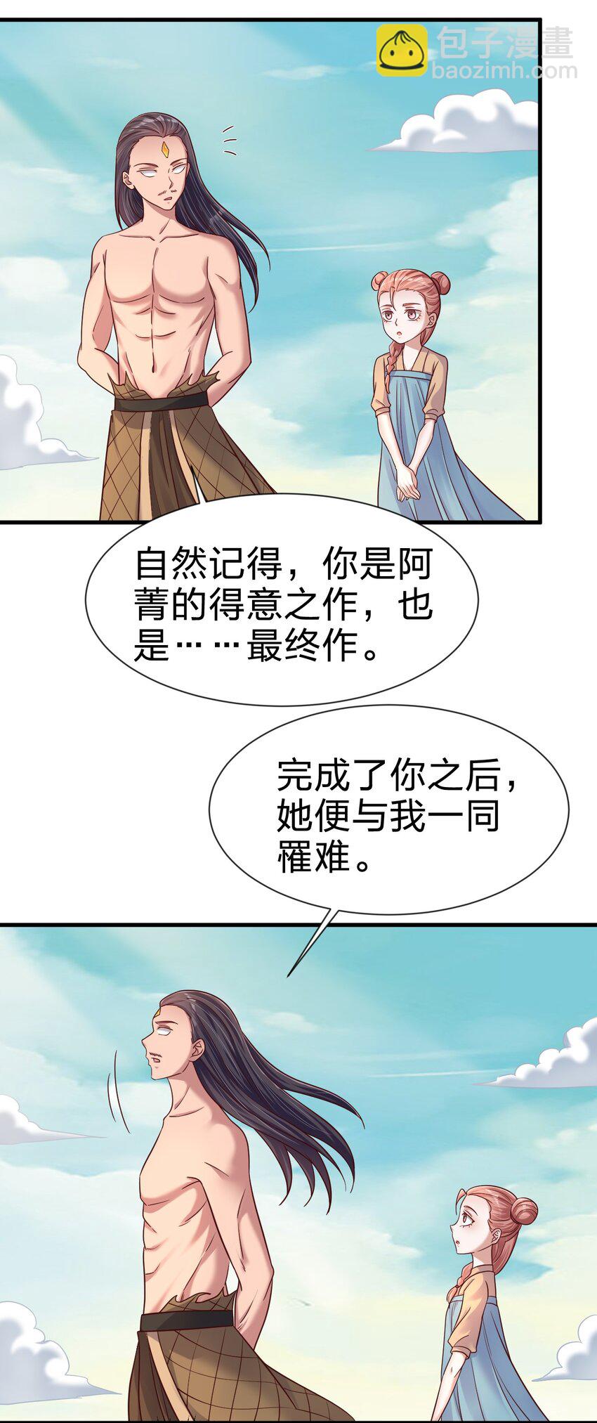 105 真面目(1/2)-第106话