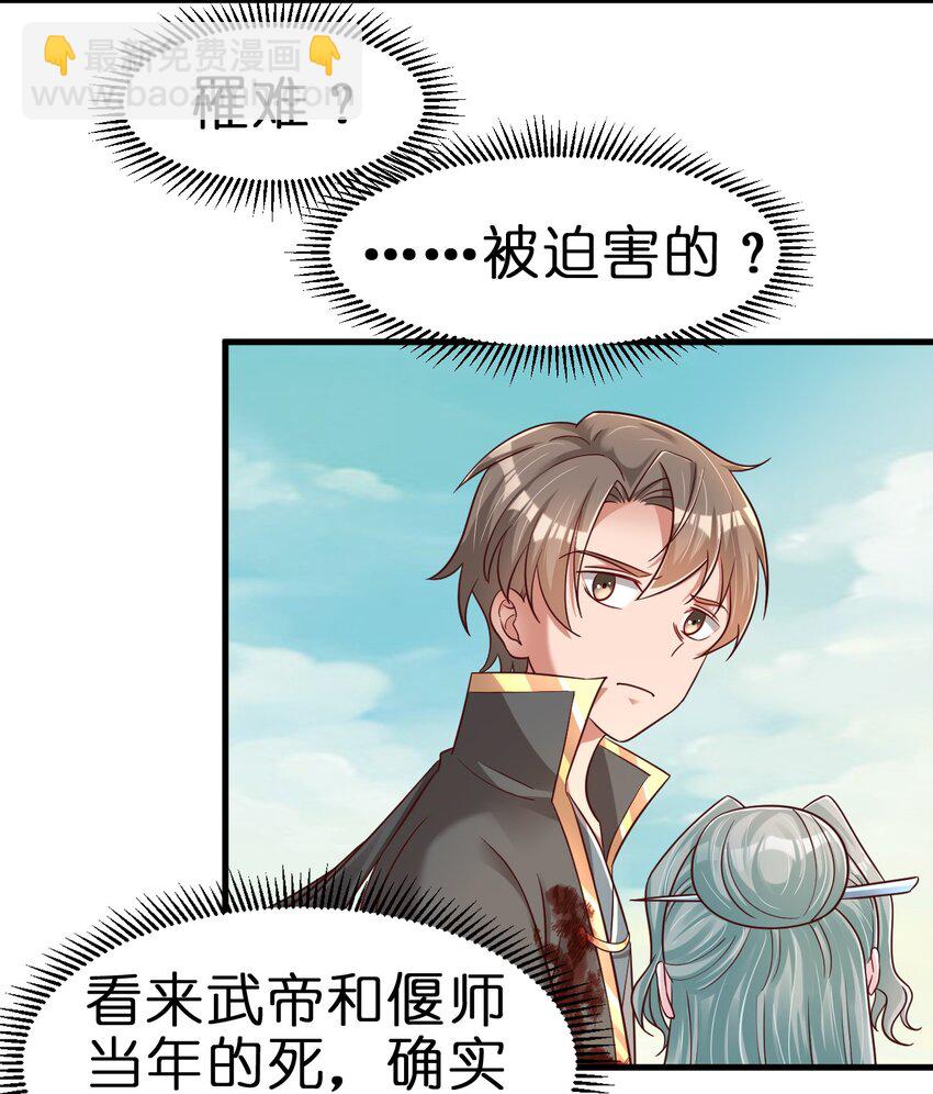 105 真面目(1/2)-第106话