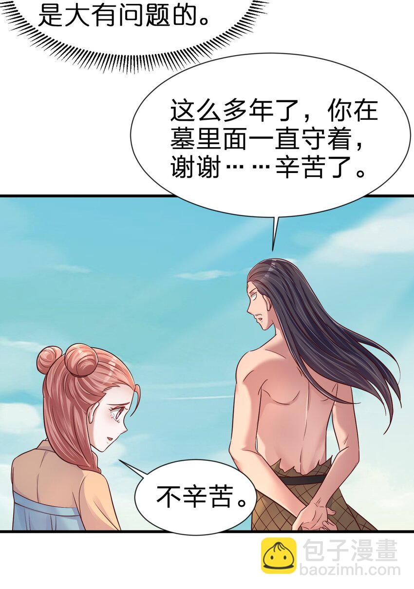 105 真面目(1/2)-第106话