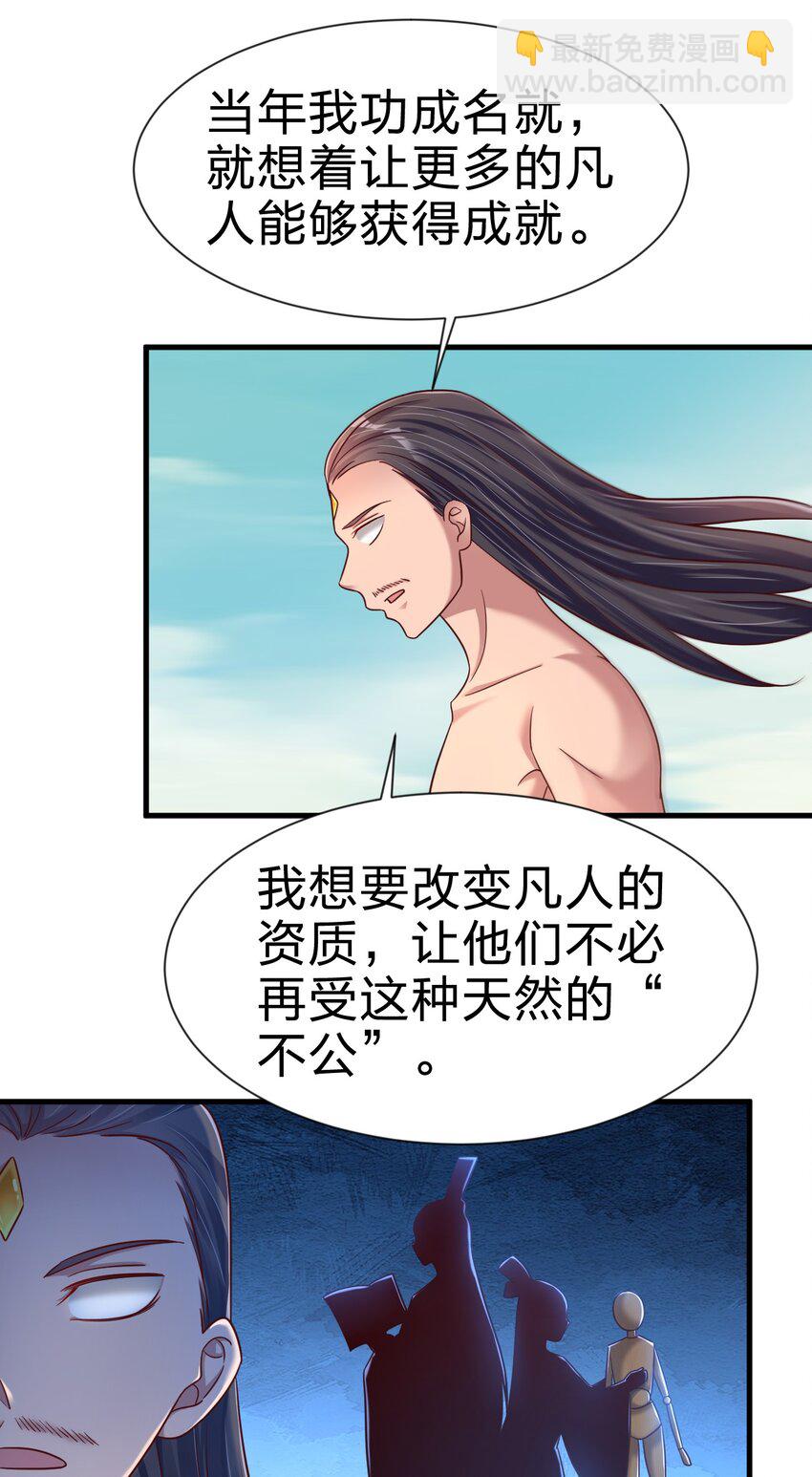 105 真面目(1/2)-第106话