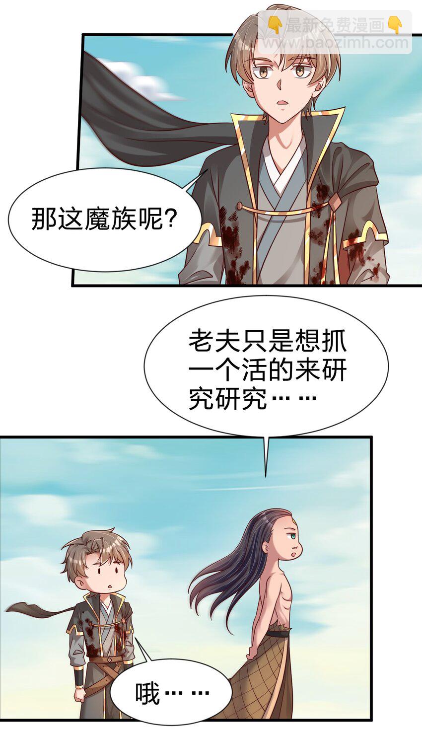 105 真面目(1/2)-第106话