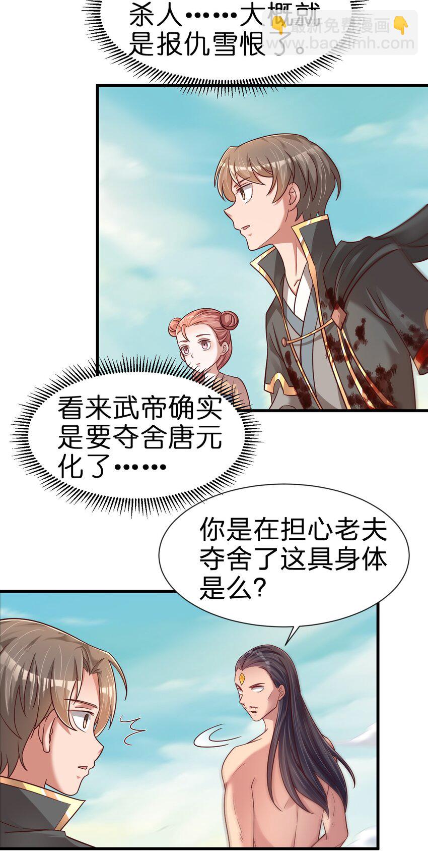 105 真面目(1/2)-第106话