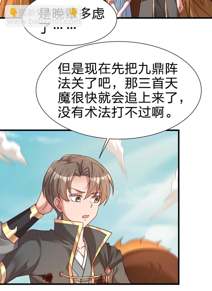 105 真面目(1/2)-第106话