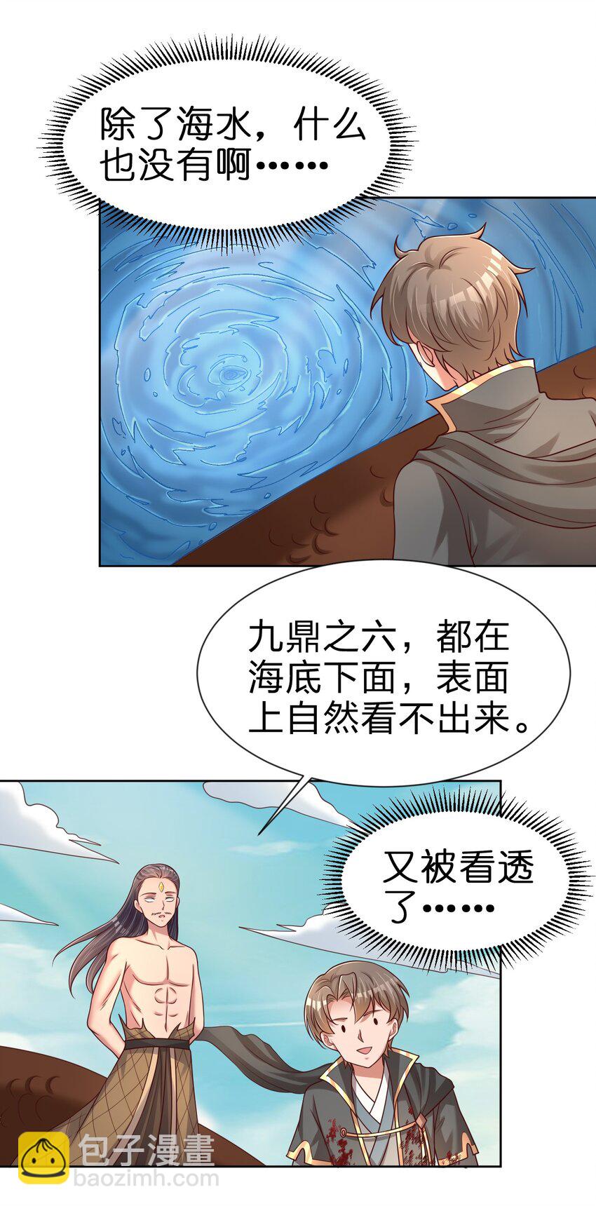 105 真面目(1/2)-第106话