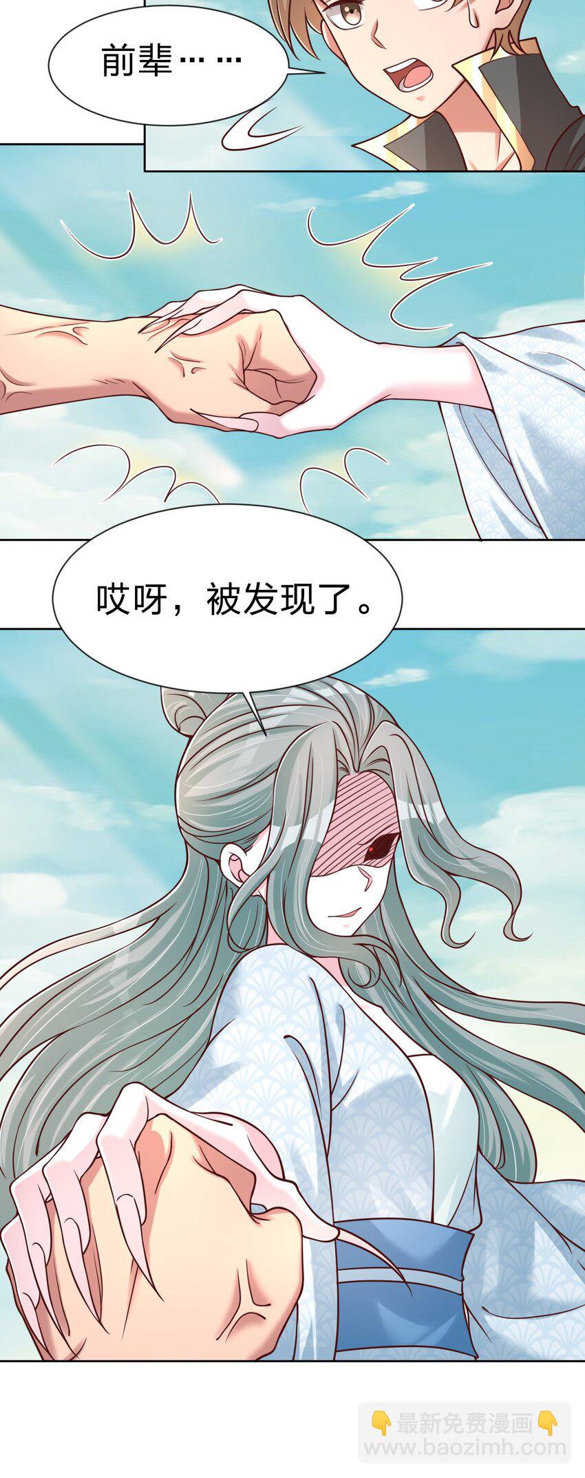 105 真面目(1/2)-第106话