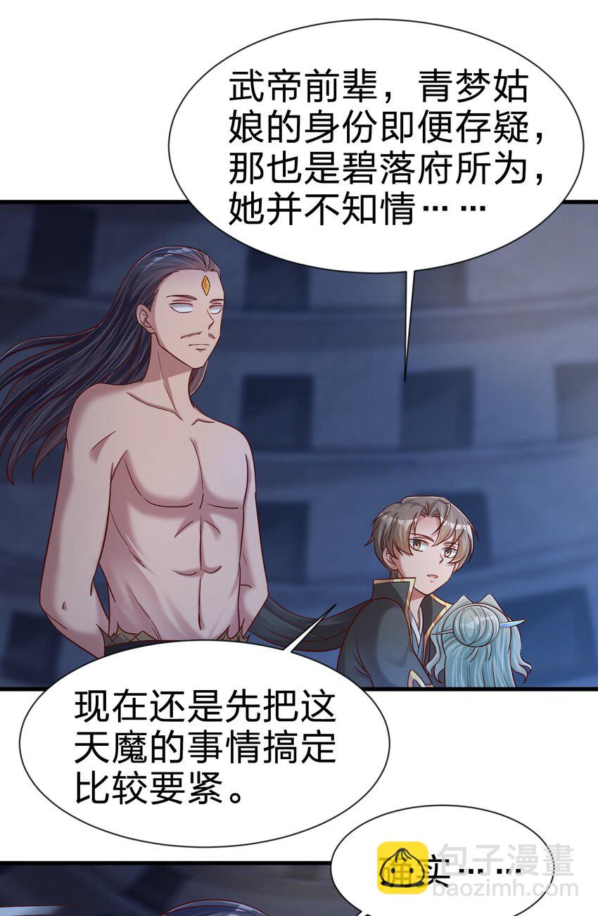 105 真面目(1/2)-第106话