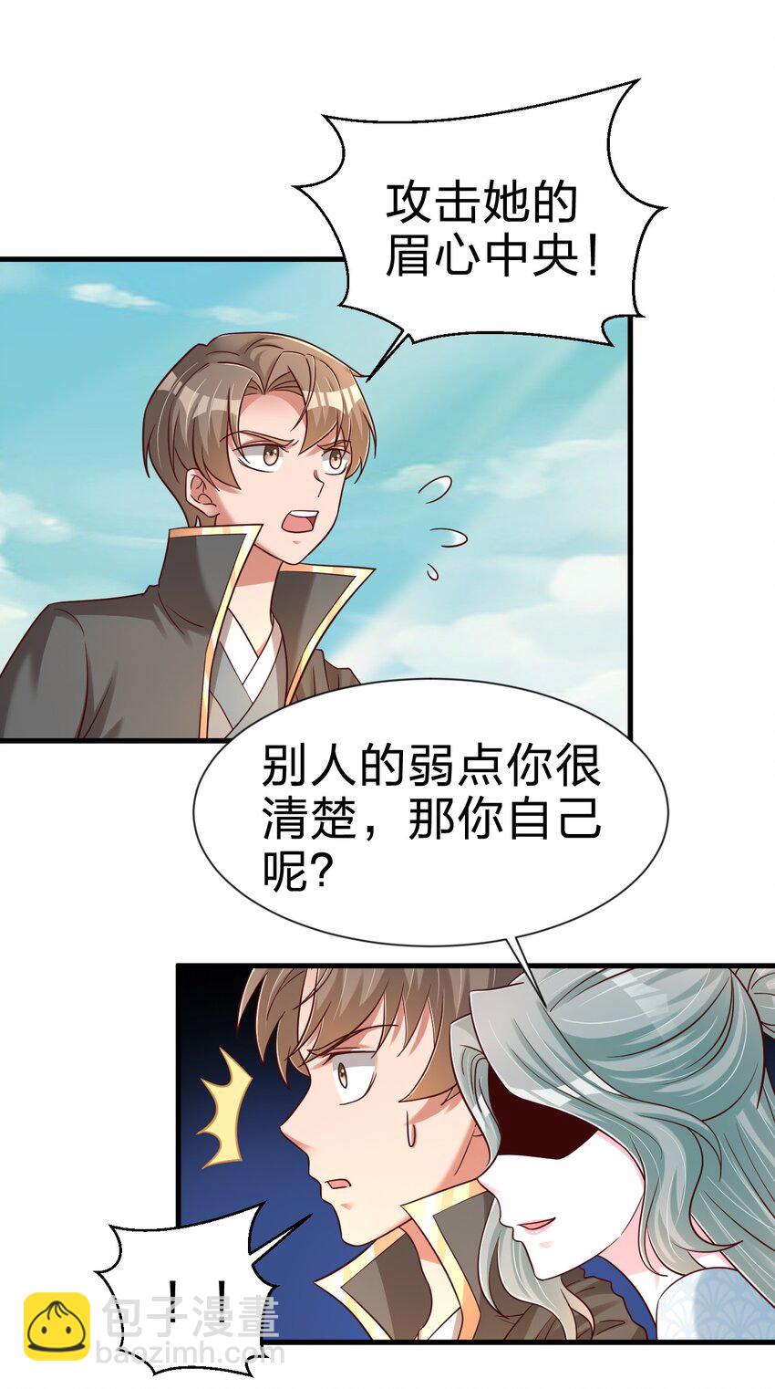 105 真面目(1/2)-第106话