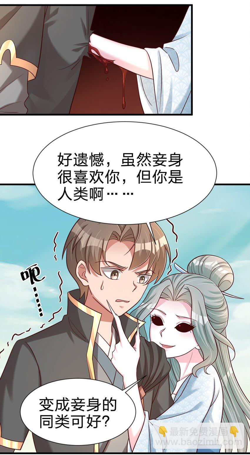 105 真面目(1/2)-第106话