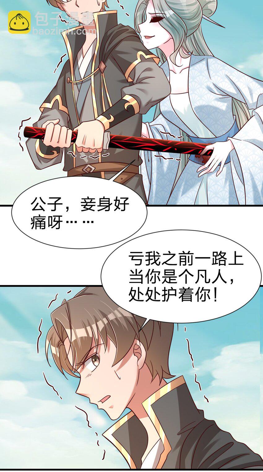 105 真面目(1/2)-第106话