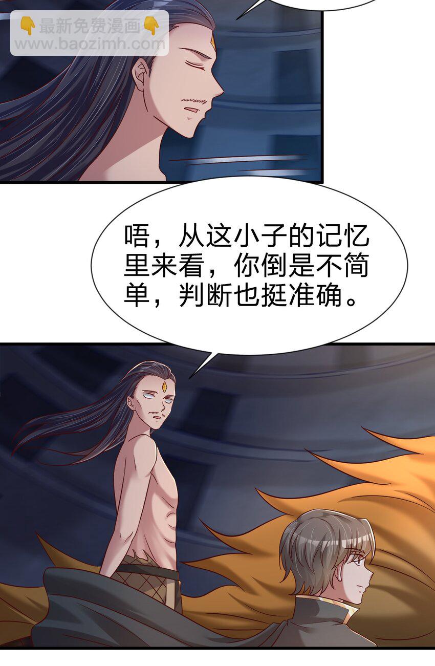 105 真面目(1/2)-第106话