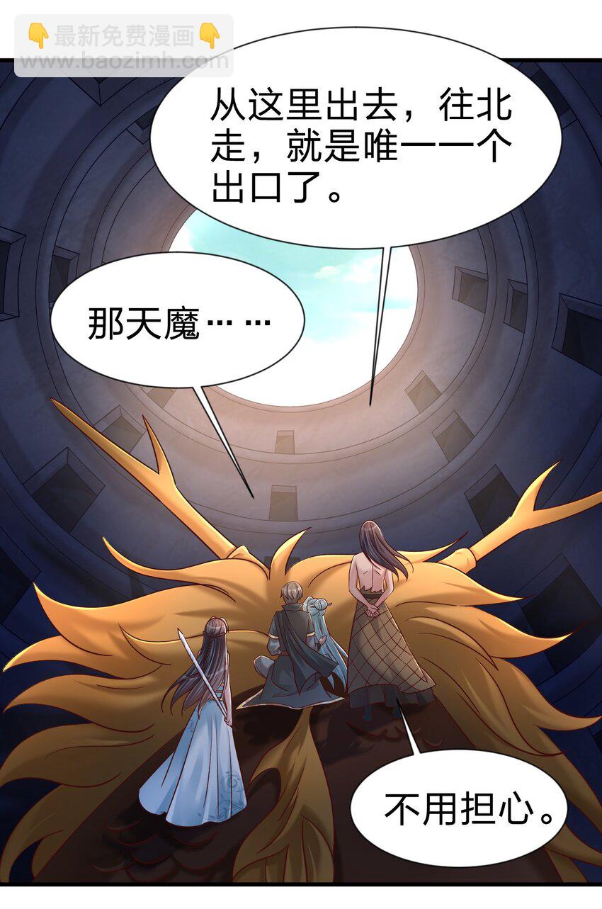 105 真面目(1/2)-第106话