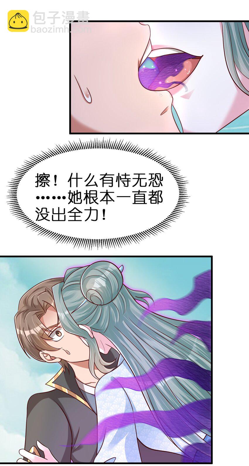 107 恭迎大师姐(1/2)-第108话
