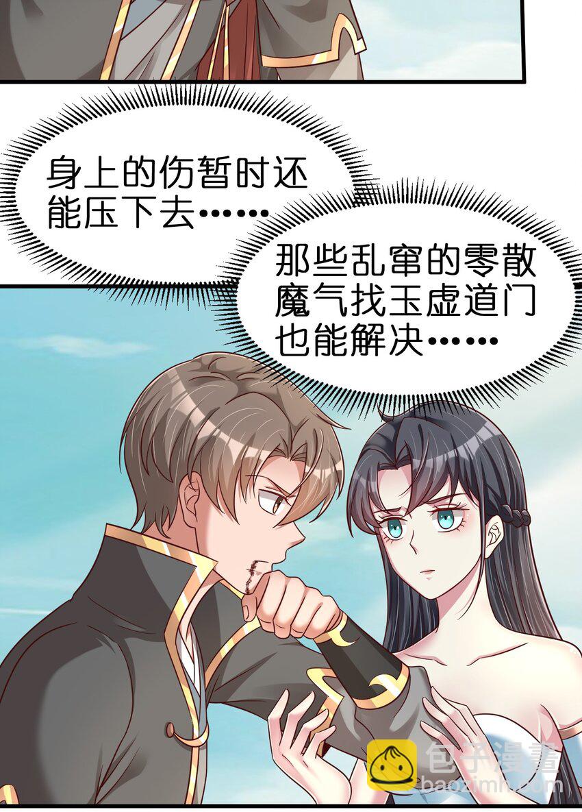 107 恭迎大师姐(1/2)-第108话