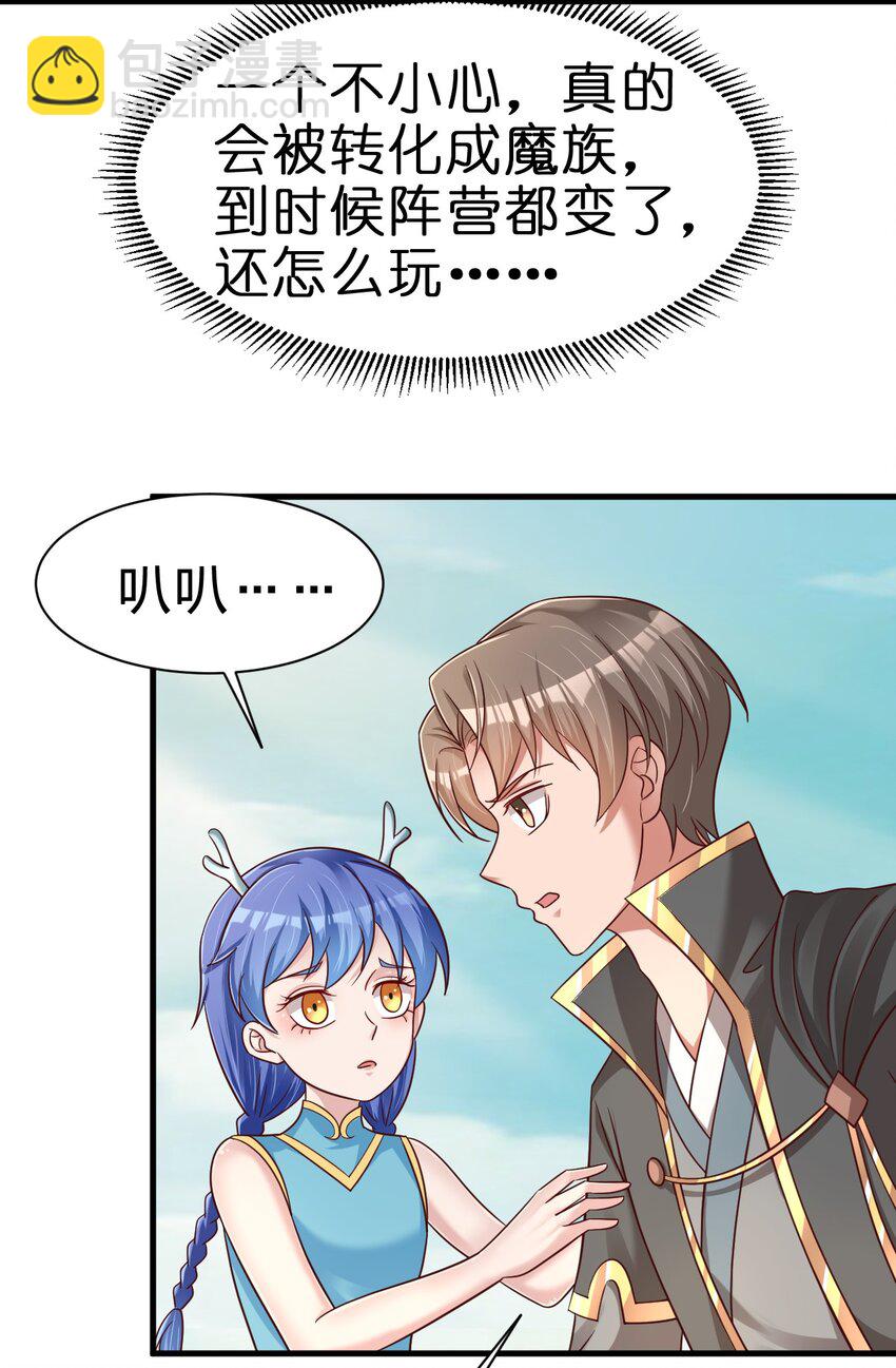 107 恭迎大师姐(1/2)-第108话