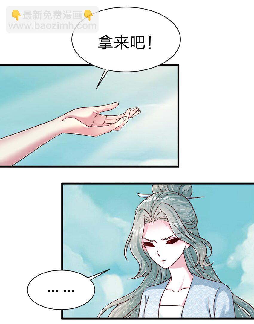 107 恭迎大师姐(1/2)-第108话
