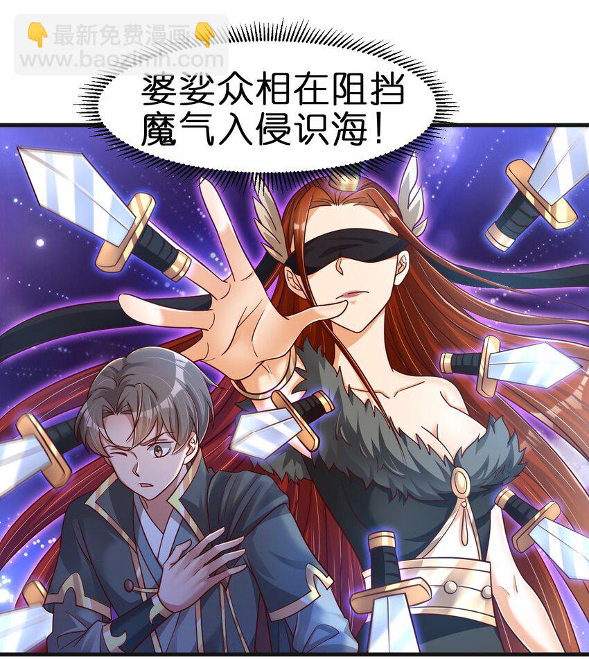 107 恭迎大师姐(1/2)-第108话