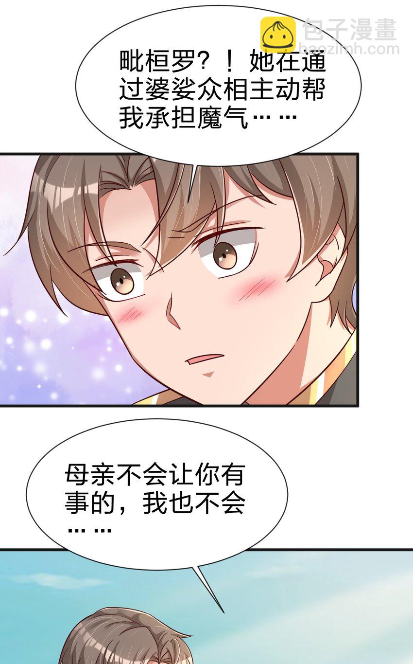 107 恭迎大师姐(1/2)-第108话
