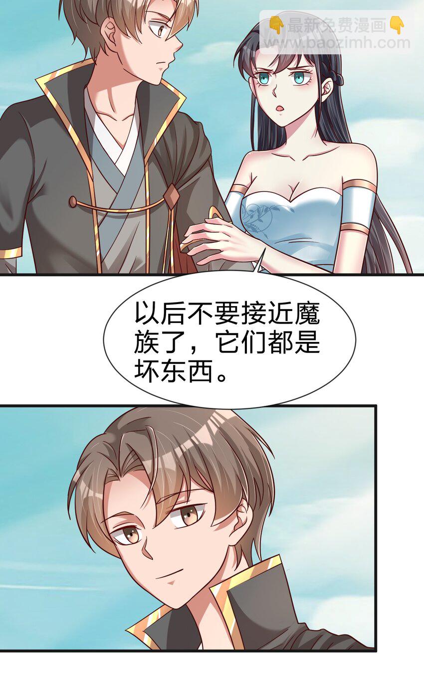 107 恭迎大师姐(1/2)-第108话