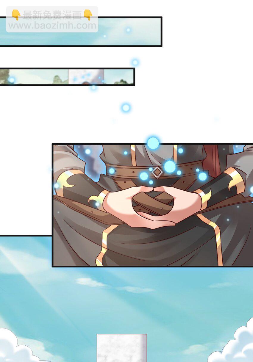107 恭迎大师姐(1/2)-第108话