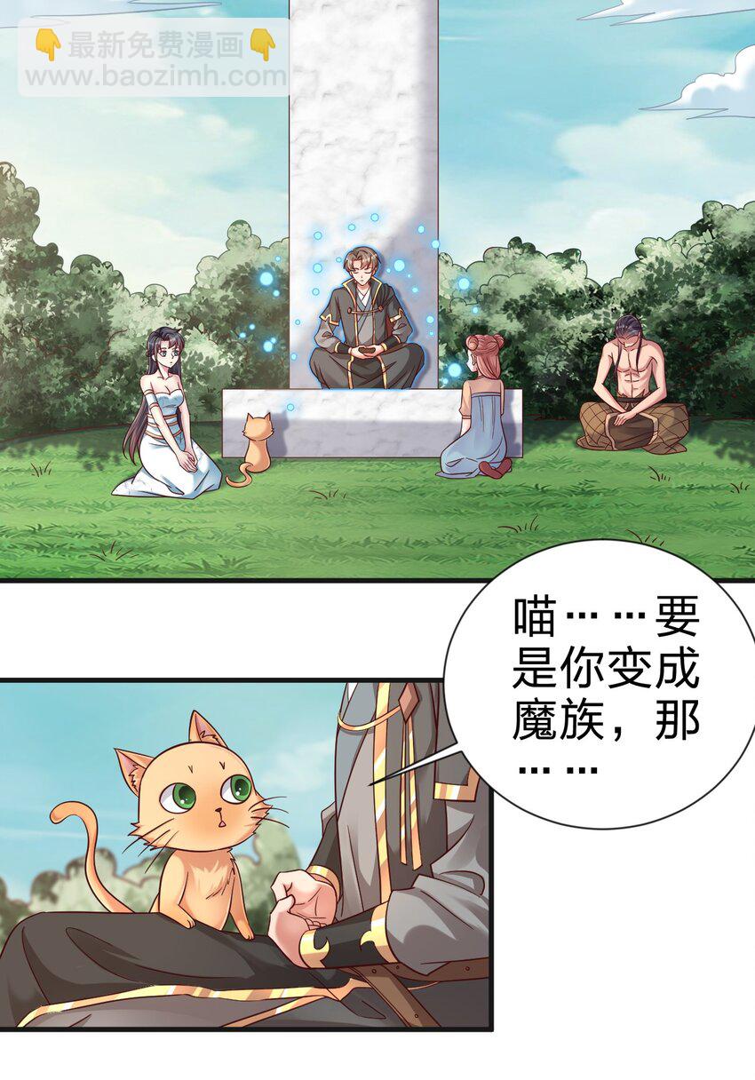 107 恭迎大师姐(1/2)-第108话