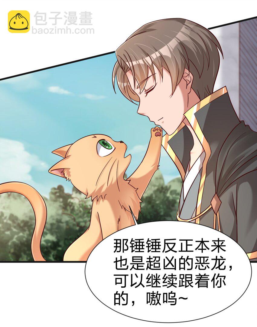 107 恭迎大师姐(1/2)-第108话