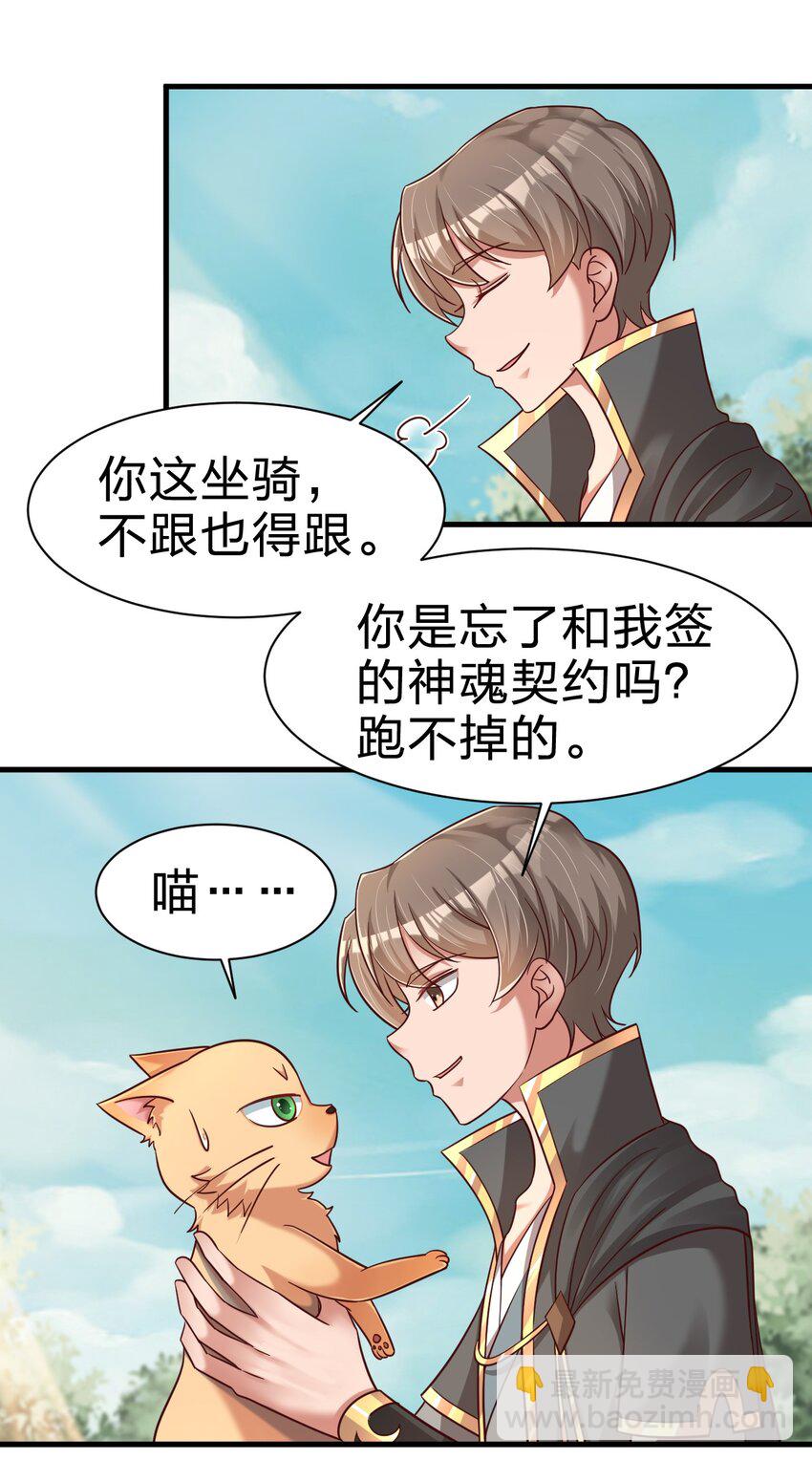 107 恭迎大师姐(1/2)-第108话