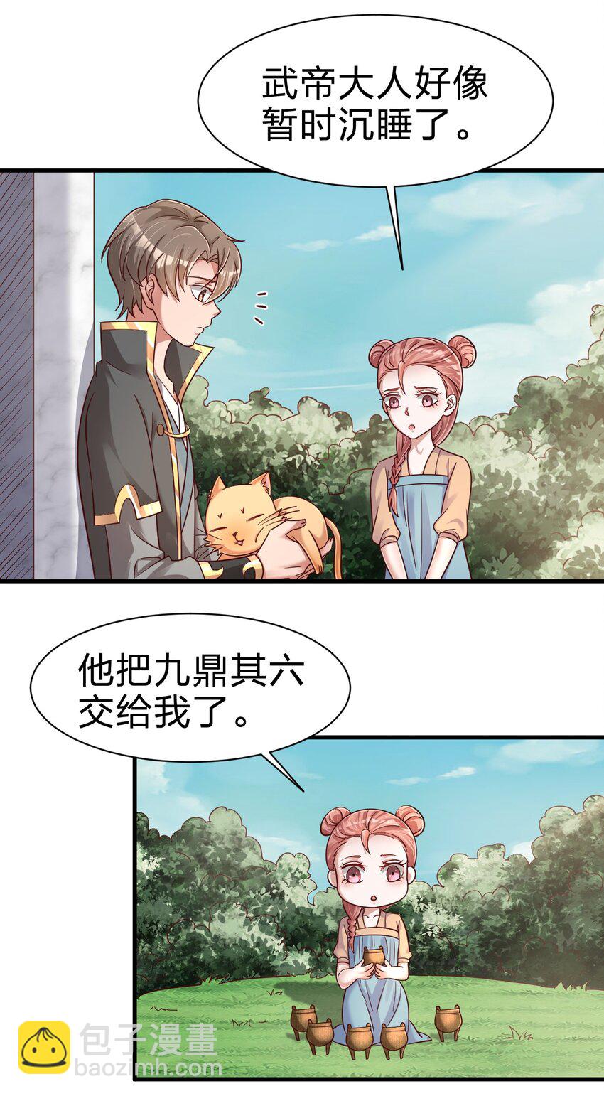 107 恭迎大师姐(1/2)-第108话