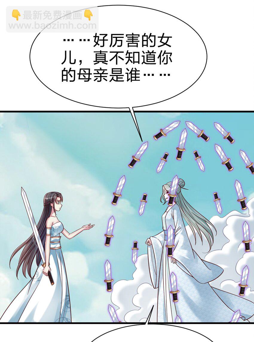 107 恭迎大师姐(1/2)-第108话