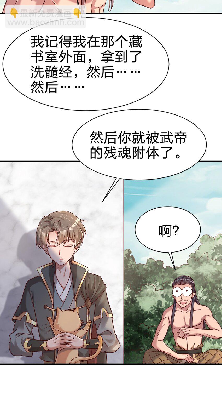 107 恭迎大师姐(1/2)-第108话