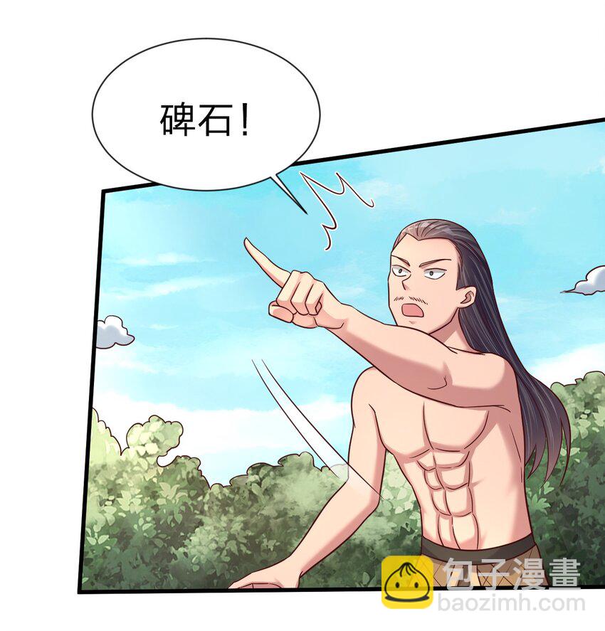 107 恭迎大师姐(1/2)-第108话
