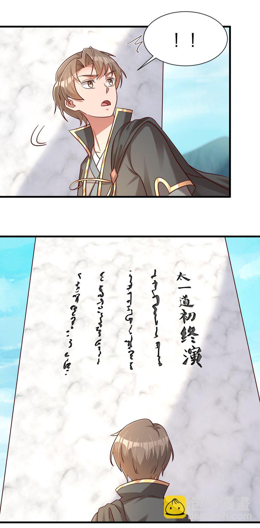 107 恭迎大师姐(1/2)-第108话