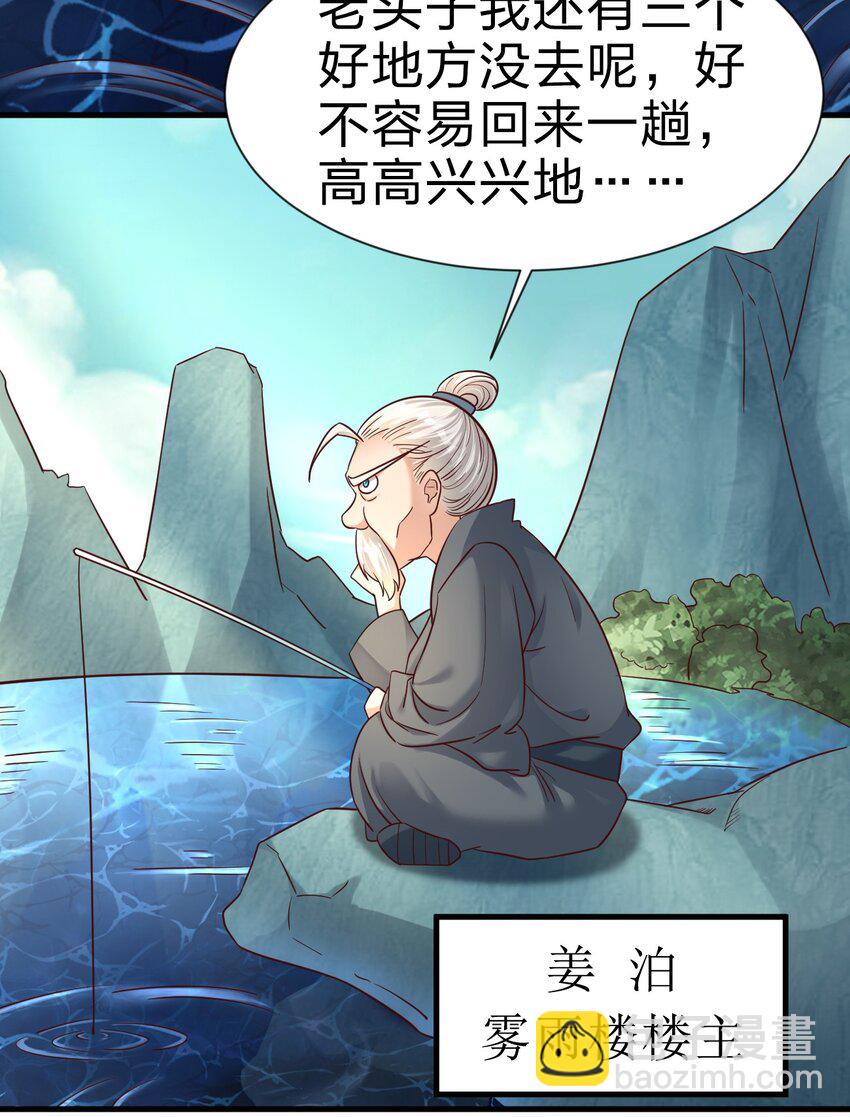 107 恭迎大师姐(1/2)-第108话