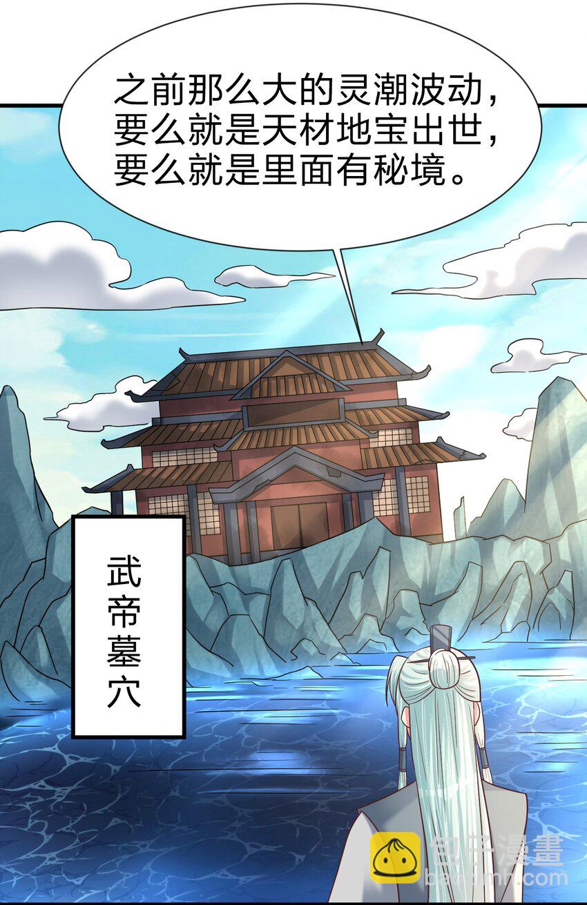 107 恭迎大师姐(1/2)-第108话