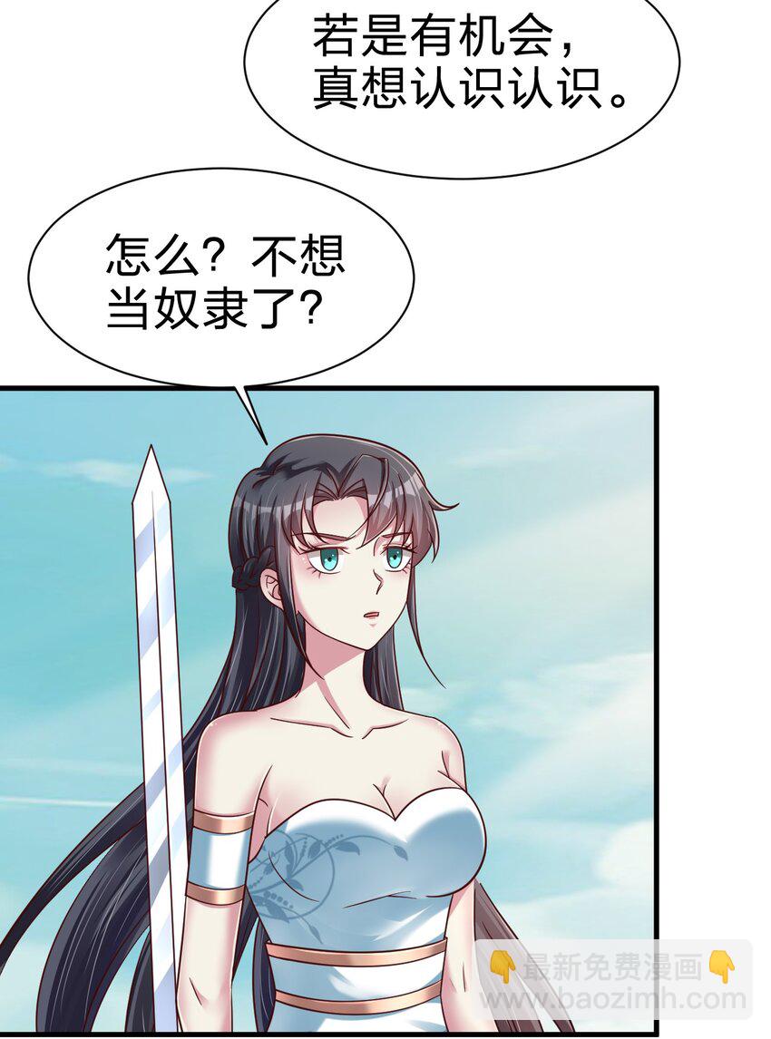 107 恭迎大师姐(1/2)-第108话