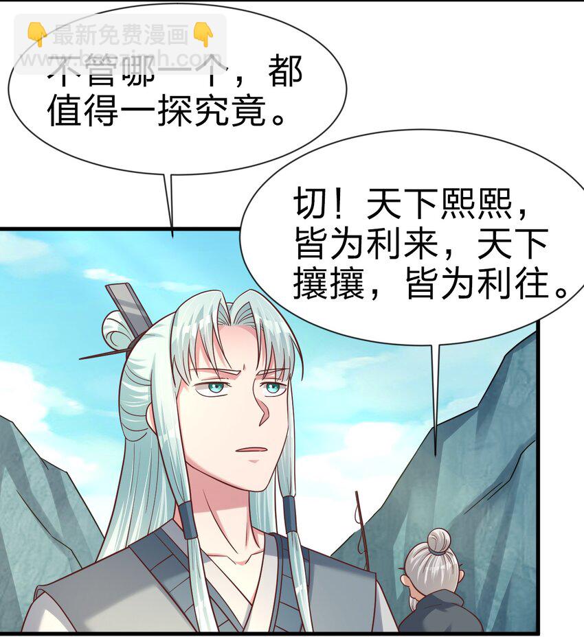 107 恭迎大师姐(1/2)-第108话