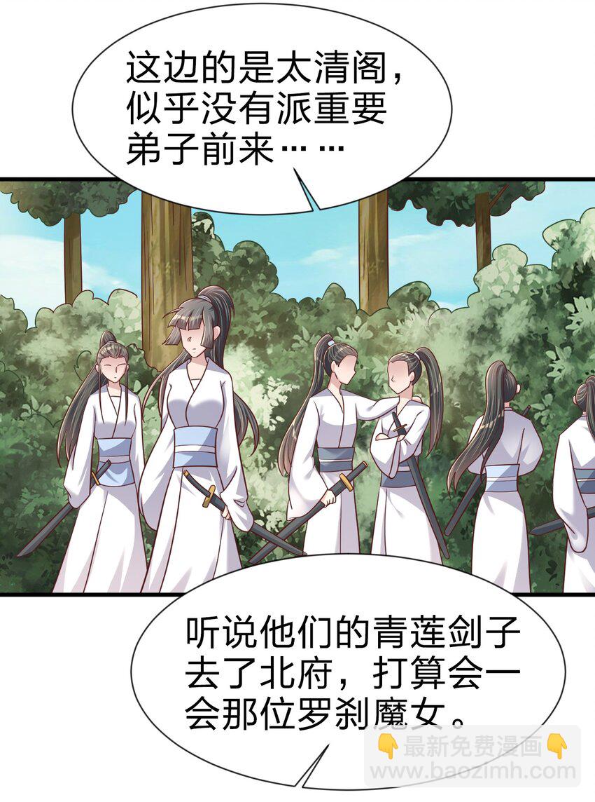 107 恭迎大师姐(1/2)-第108话