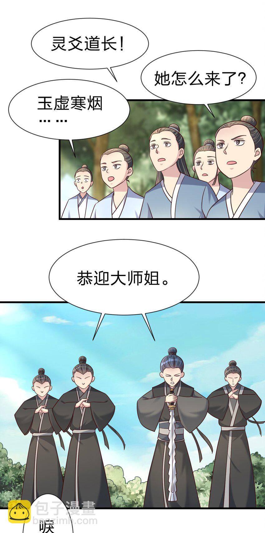107 恭迎大师姐(1/2)-第108话