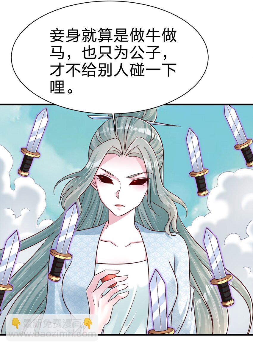 107 恭迎大师姐(1/2)-第108话
