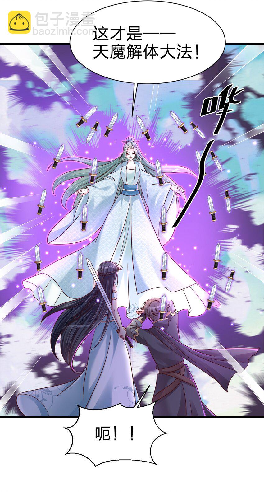 107 恭迎大师姐(1/2)-第108话
